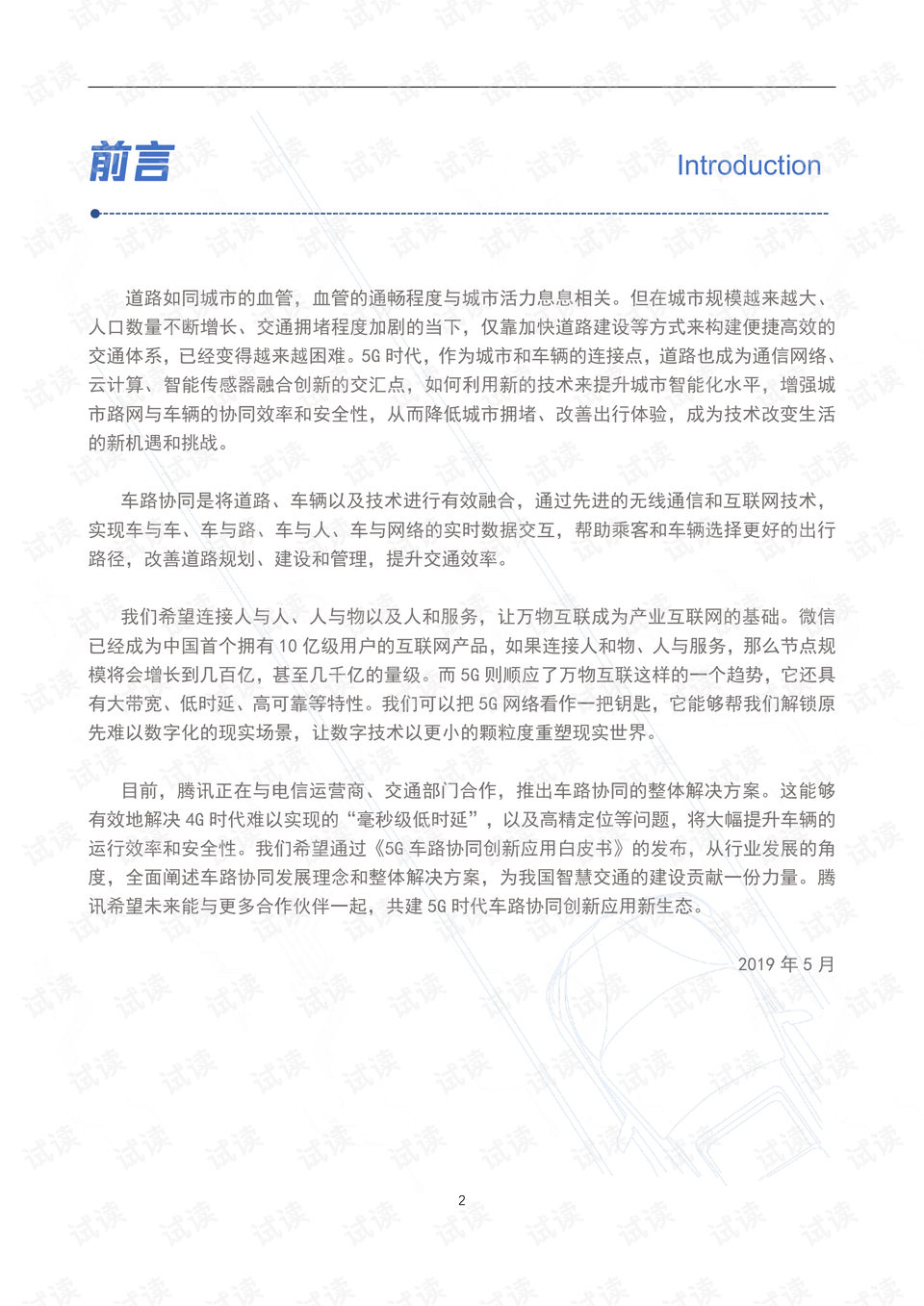 0003-fadc2bfe193407fbf0cf11d1e83d5fa7_preview.png