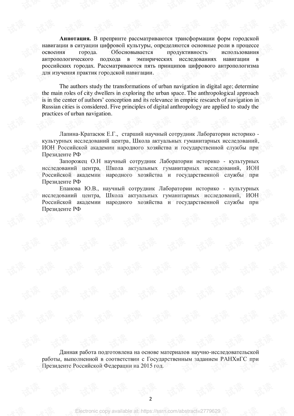 0002-d935e0fa3f6835ee60a193647d0940cd_preview.png