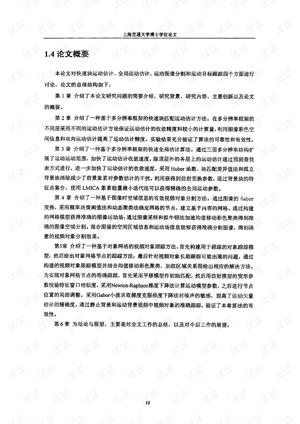 怎么快速的背下作文 preview