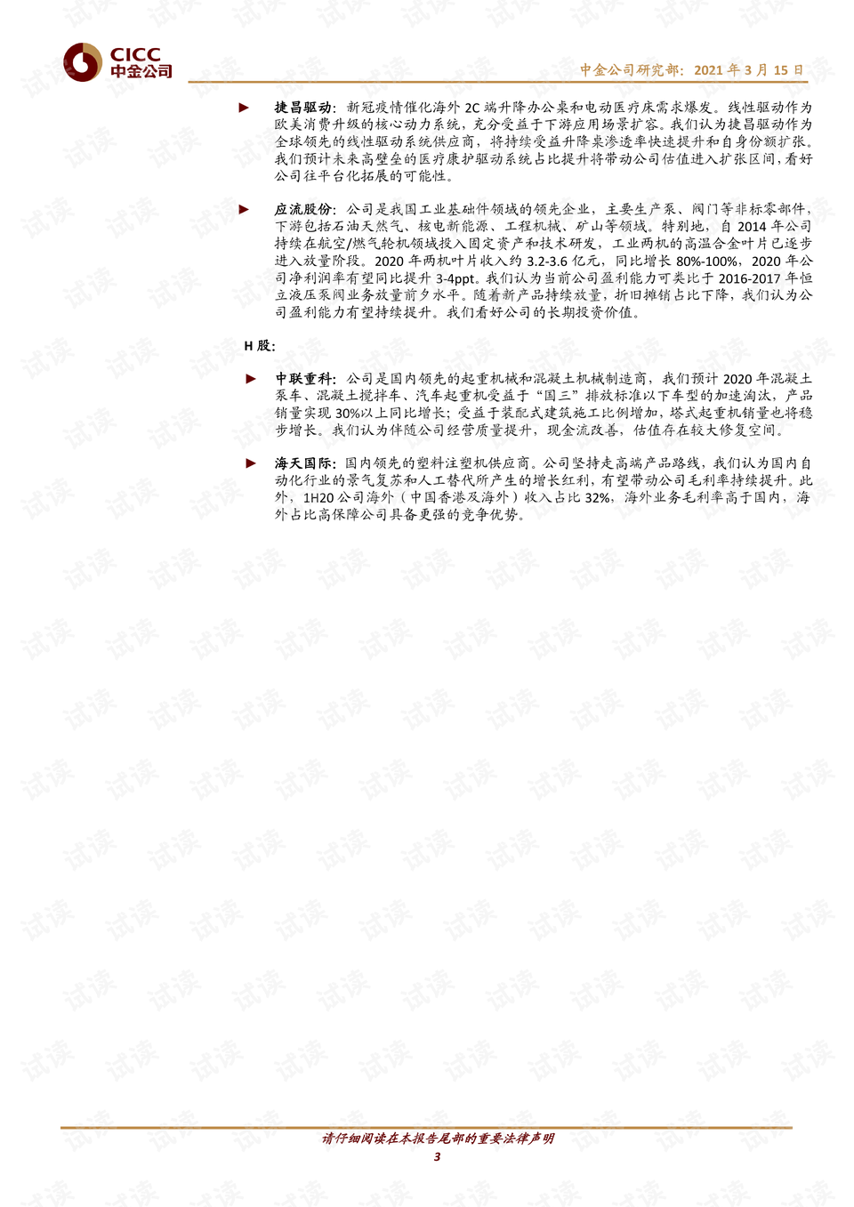 0003-ca10eced1540a44fa7475f40c5b3c7fb_preview.png