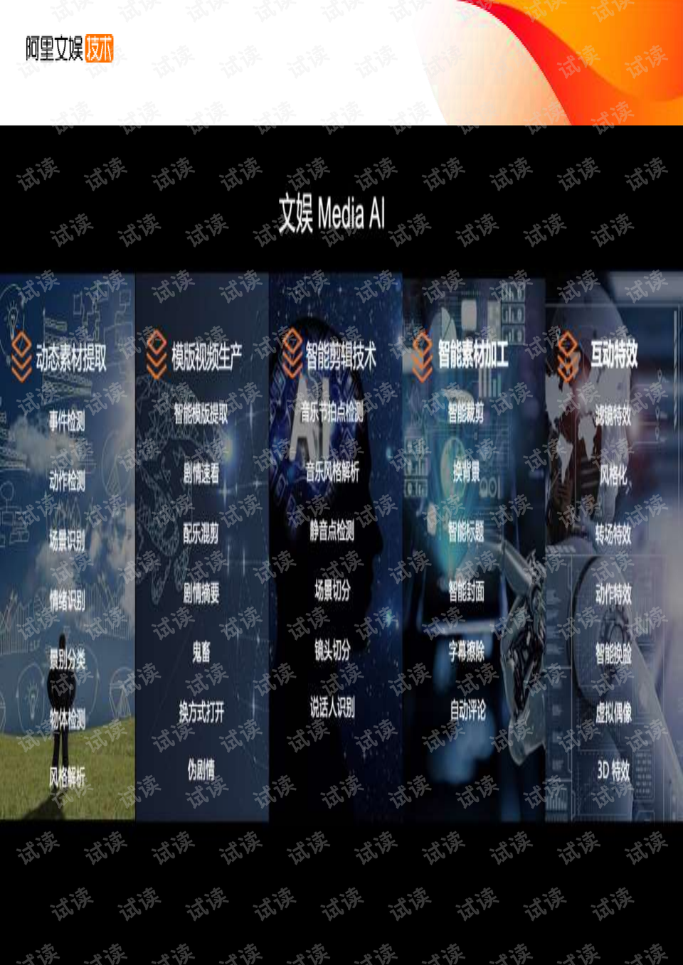 0005-7a4b9ebba374344f76ffe34e45f7c6ab_preview.png