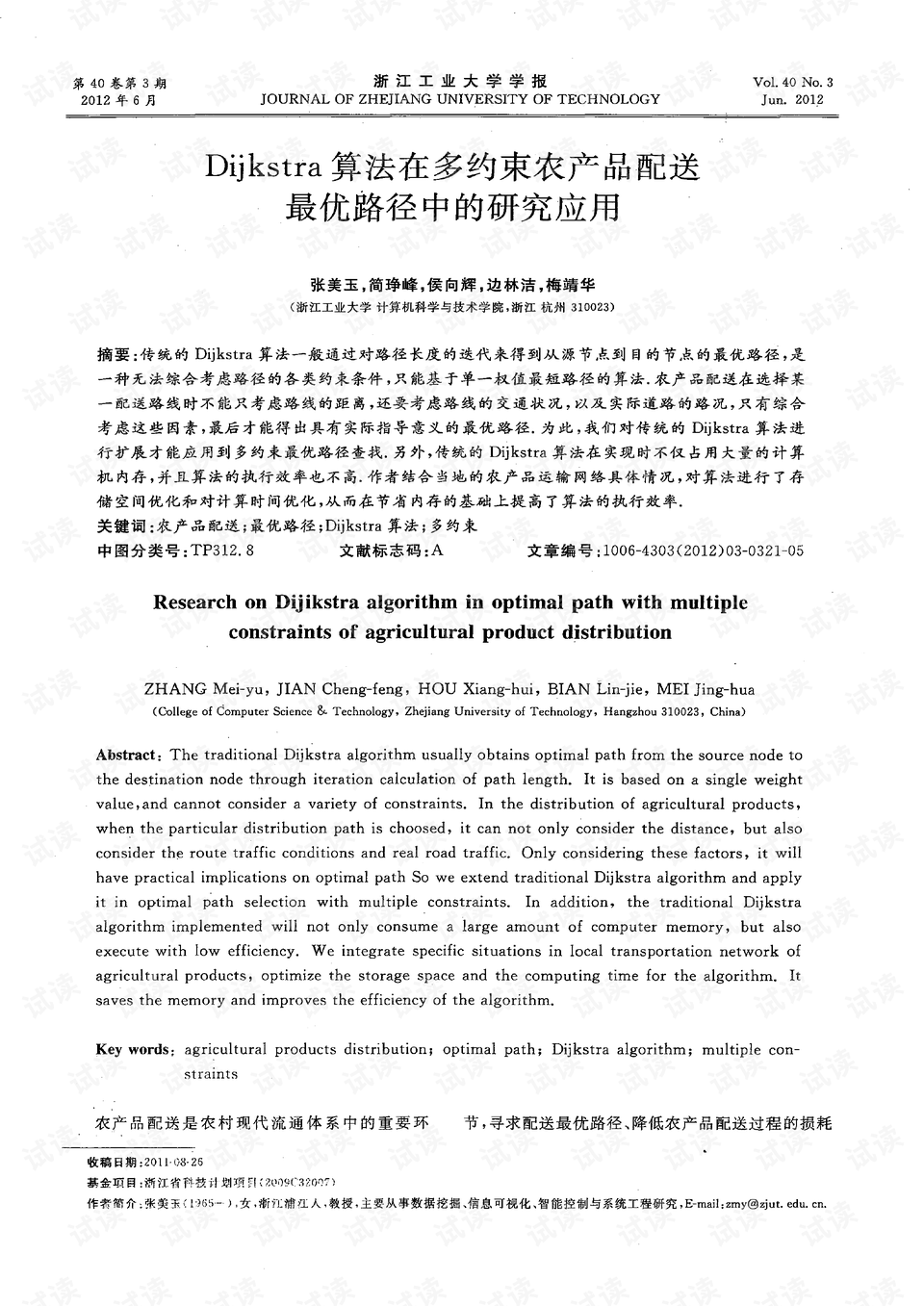 0001-96305592b83658bd82b0cb89260f2cfb_preview.png