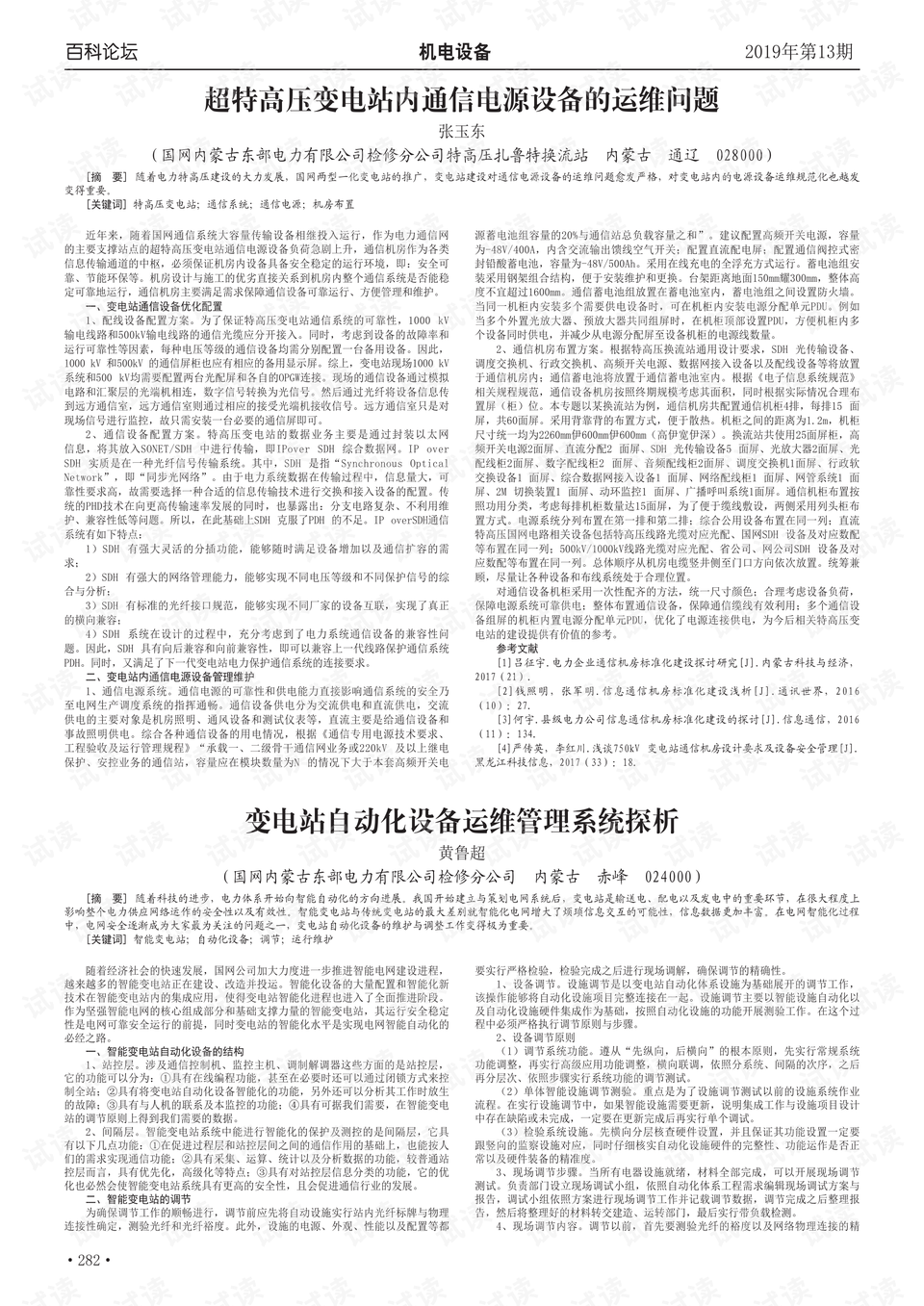 0001-49de39c33310dc8499b97618442890ca_preview.png