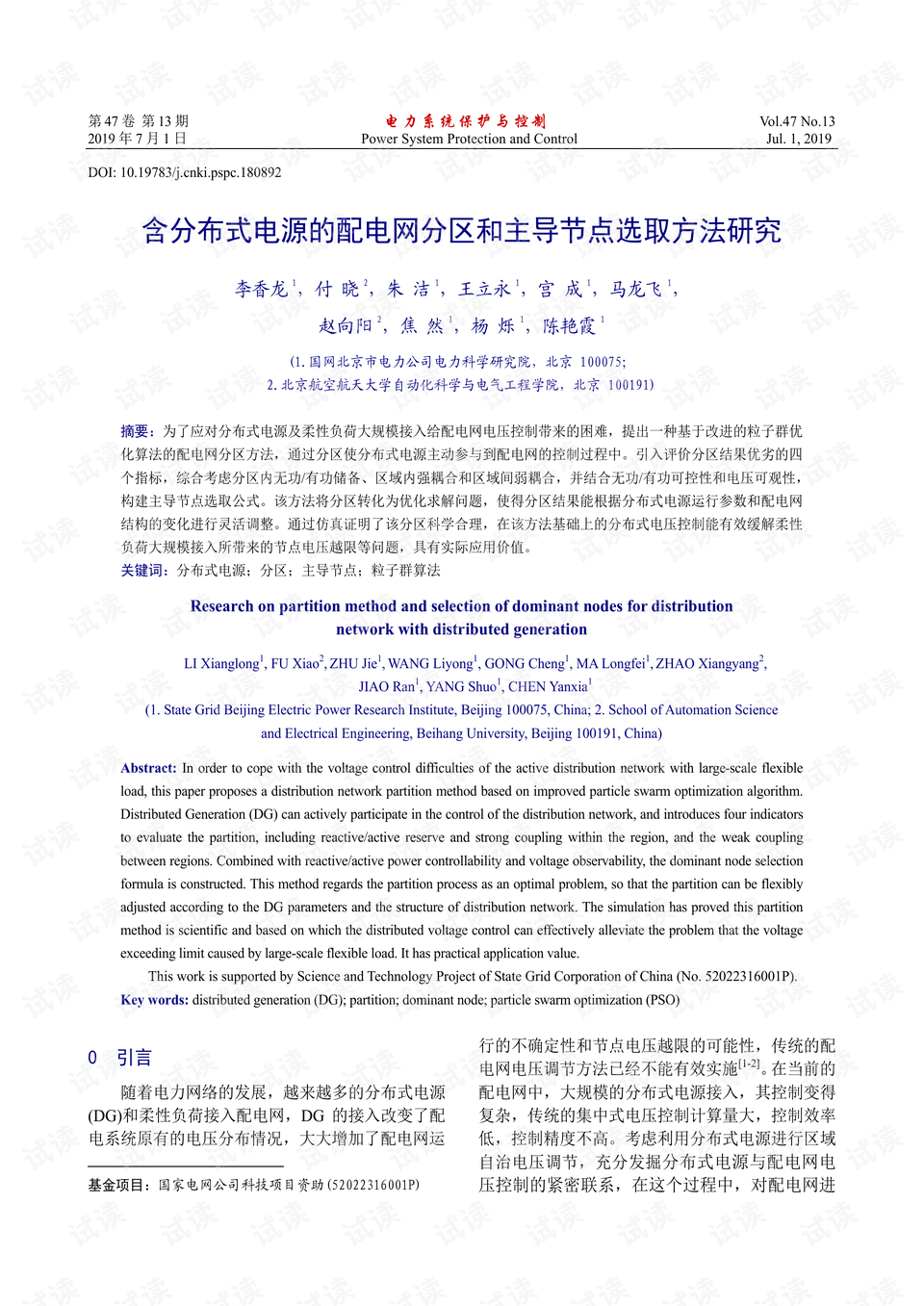 0001-864e5c6cd52d9433c8e244d68d92fa14_preview.png