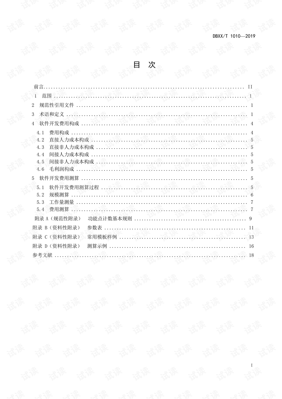 0002-e8da09a17d5f1c3719c2ec9ee87492c0_preview.png