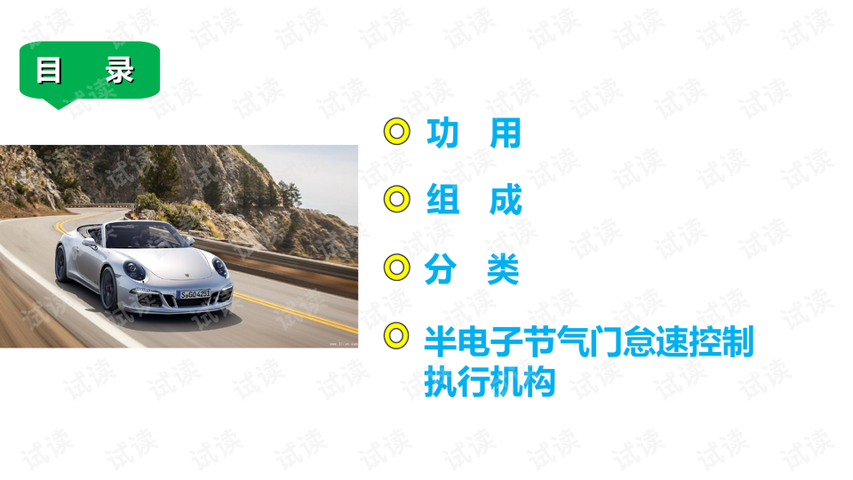 发动机怠速抖动加油顿挫 0003-5fe7c3cbf7426aca70251a748b7927ee_preview-wide.png