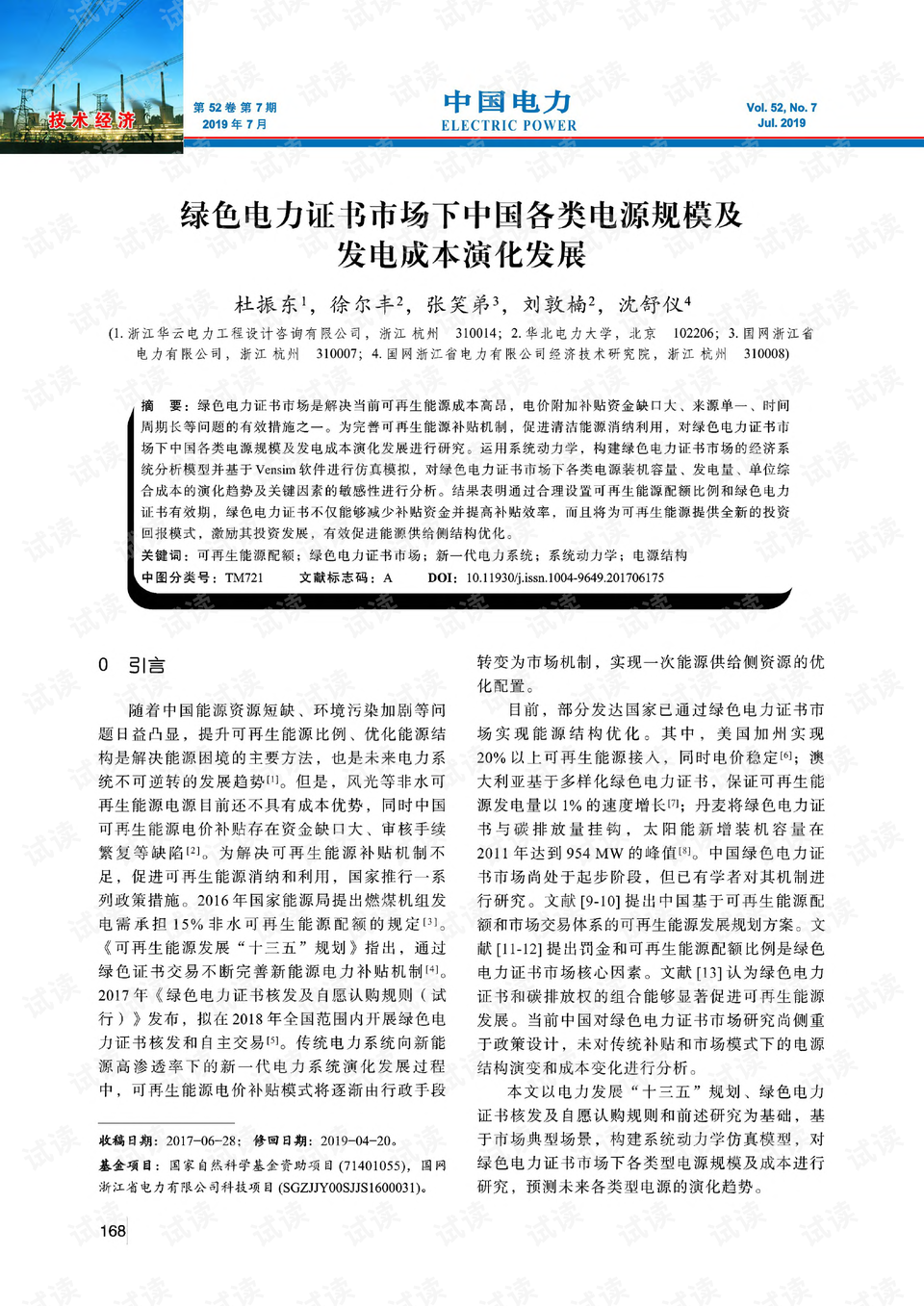 0001-a764ccc704161834ffa6f9eff3517b09_preview.png