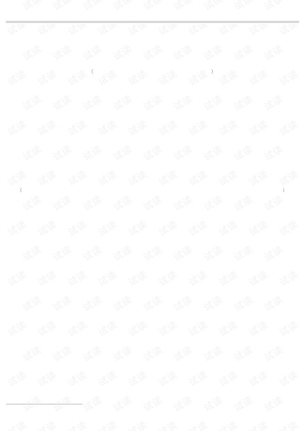 一种提高数据利用效率的单载波信道估计方法 (2009年)