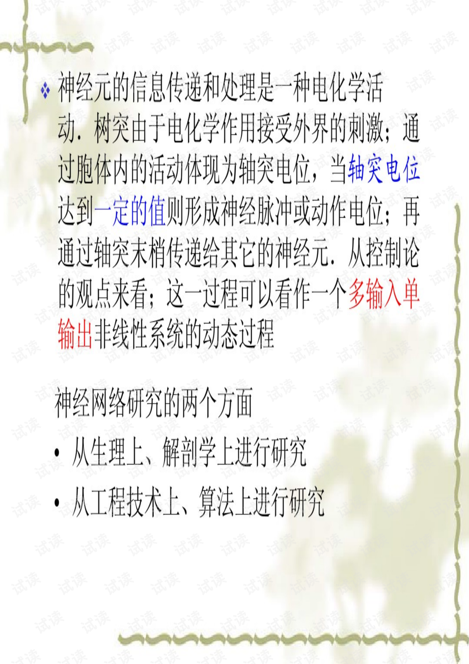 0010-b413bb31f8b58ee4fd00c20decf91701_preview.png