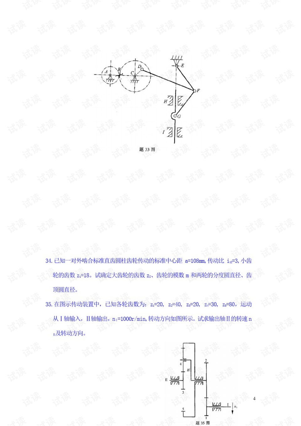 0005-2a41b42740aa86572fe91f20c0351e79_preview.png