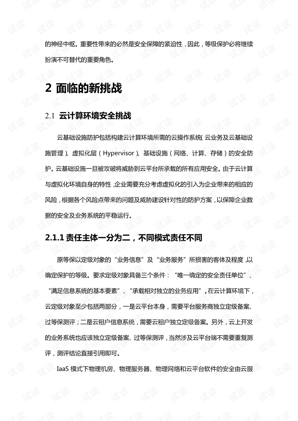 0008-391cd6288e688731eecca30cc679920e_preview.png