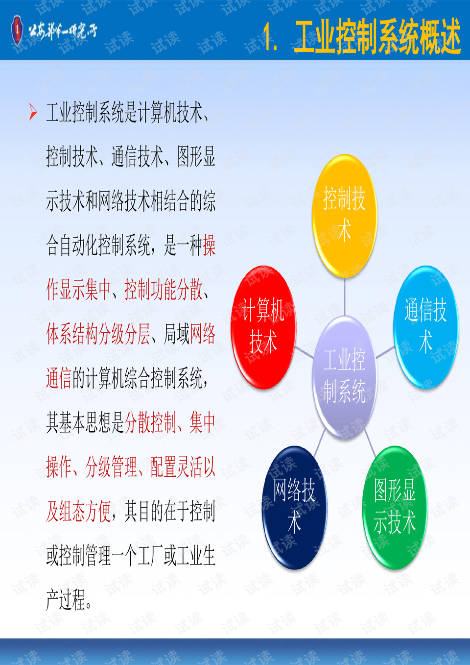 操作系统安全级别 0005-2c311368c2cb73e5f401adcbf1fc3d20_preview.png