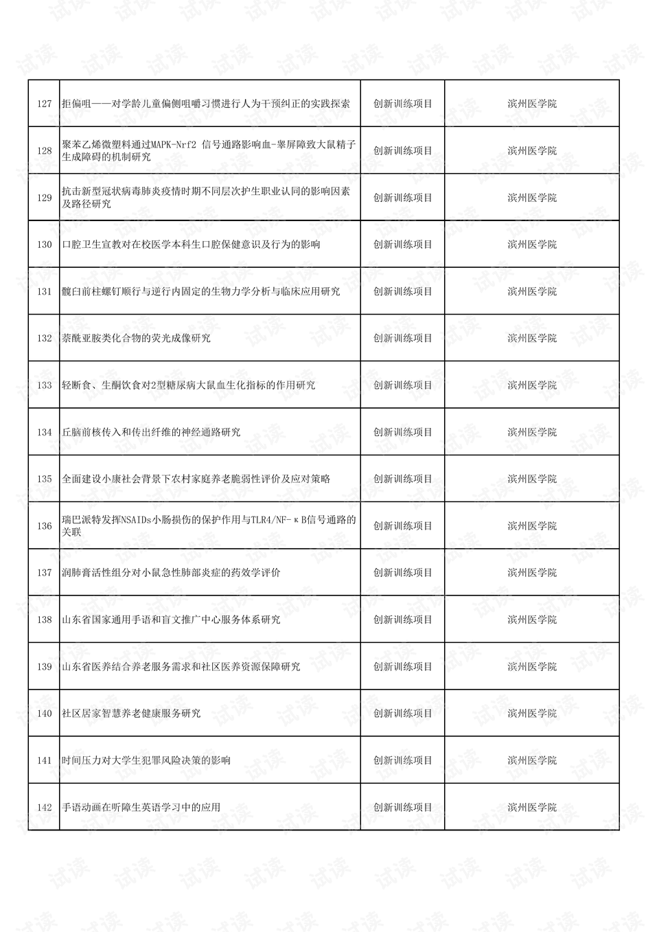 0009-11f0e127ee9c551bdcbb4f6a4f70dbfb_preview.png