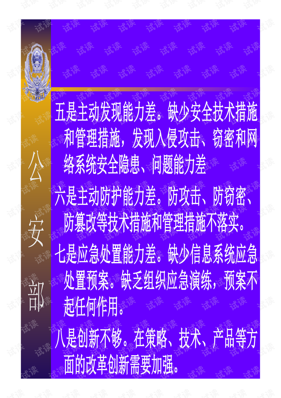 0011-8e89df49d462001a8326ab1cc79dbd5b_preview.png