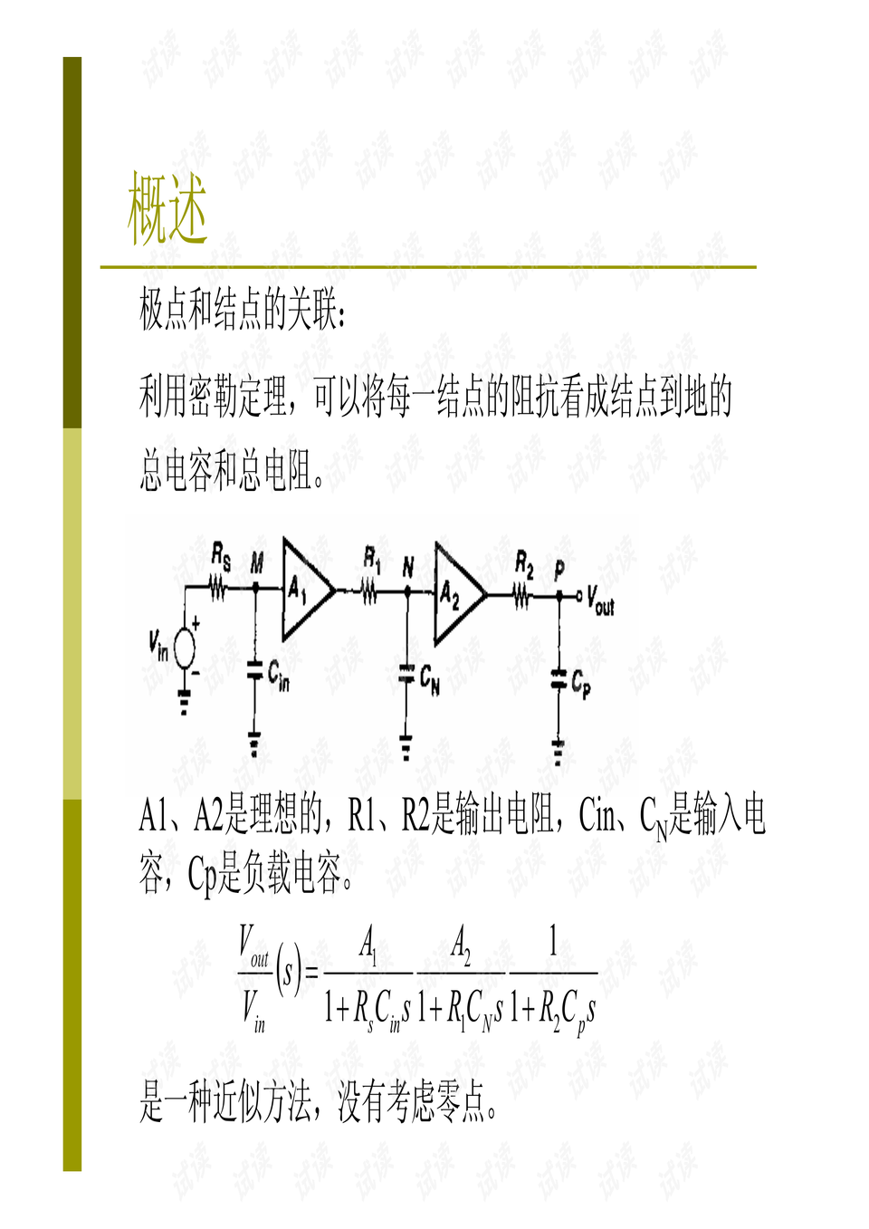 0005-7ae693b17f0fcaf5a3e175983352e4bc_preview.png