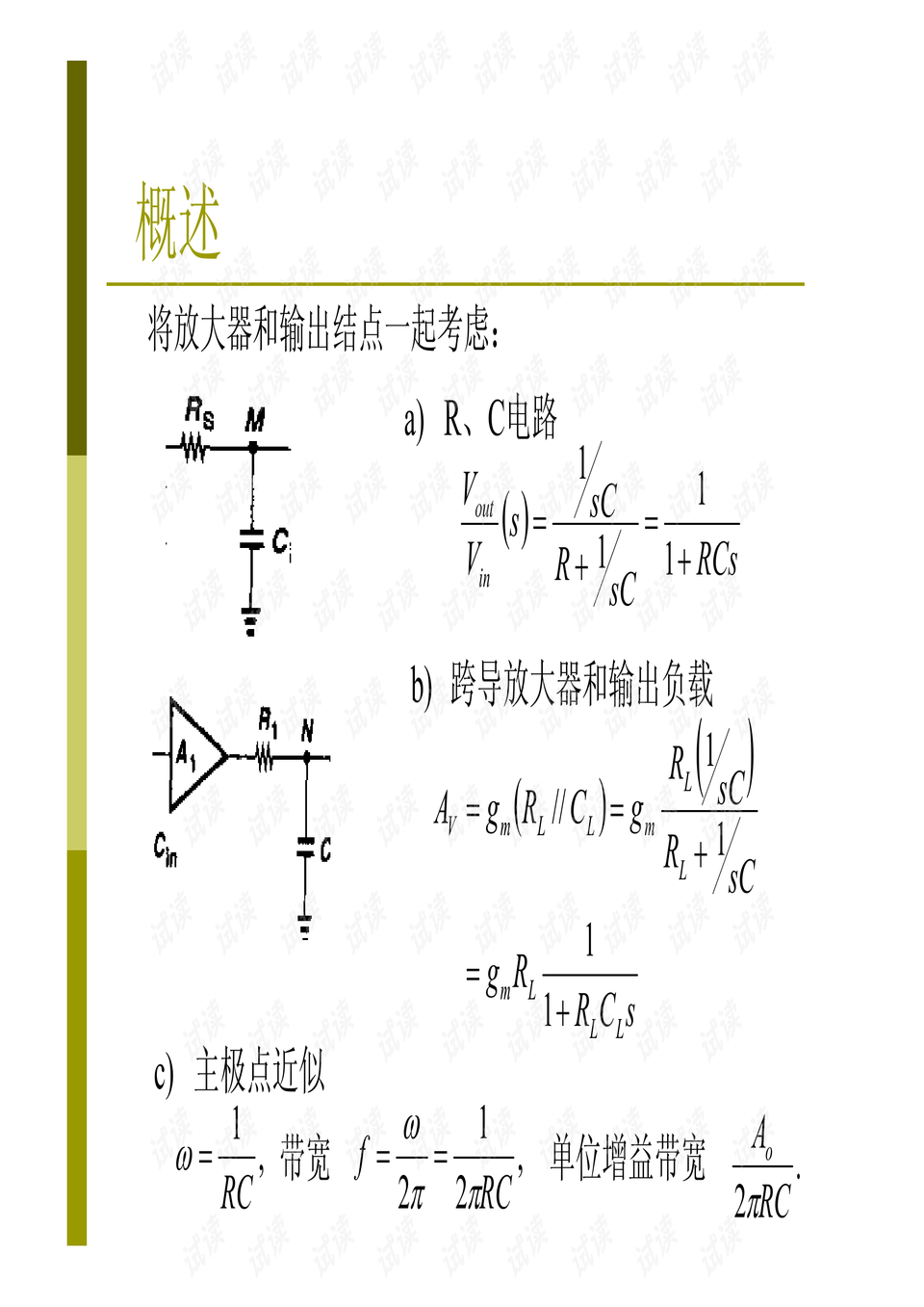 0006-ff44e1563dc2f3528b627b7dea62b016_preview.png