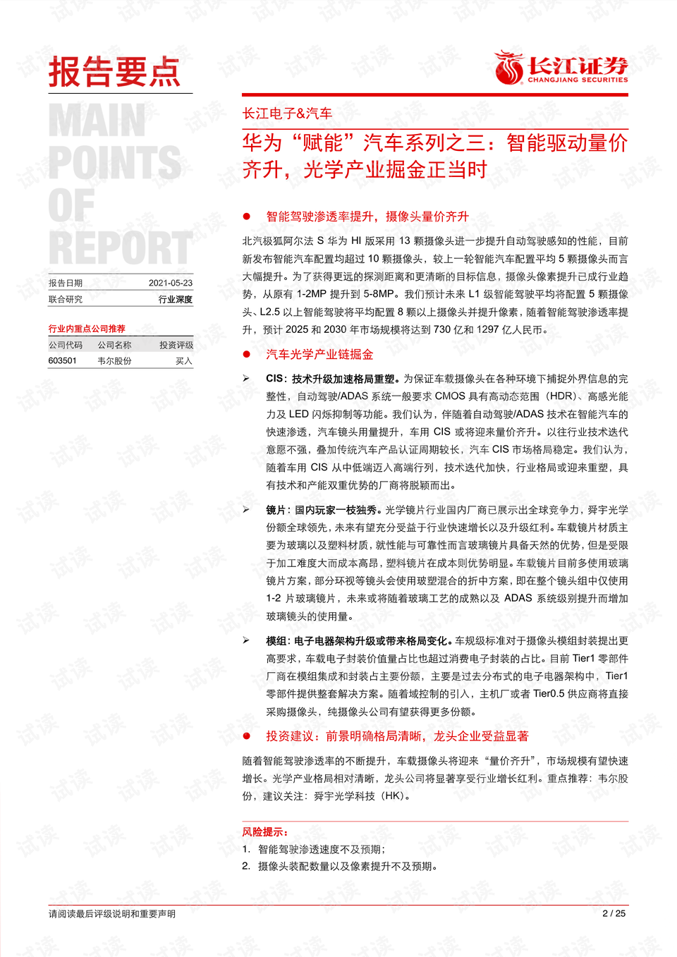 0002-62b8128f27f18a018291e14b72c1d0f2_preview.png