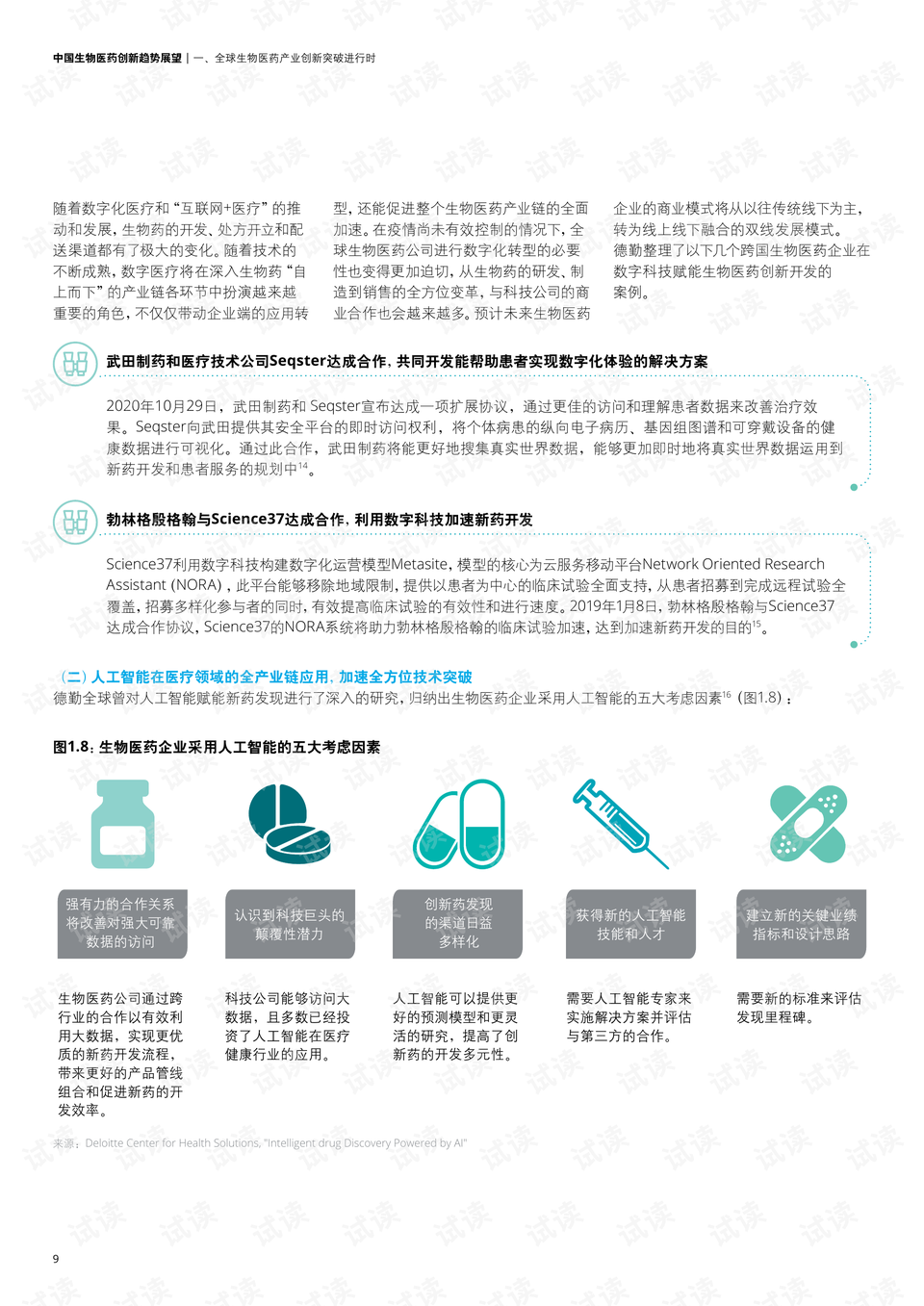 0012-46922790f2ce97895cbe961648fc6630_preview.png