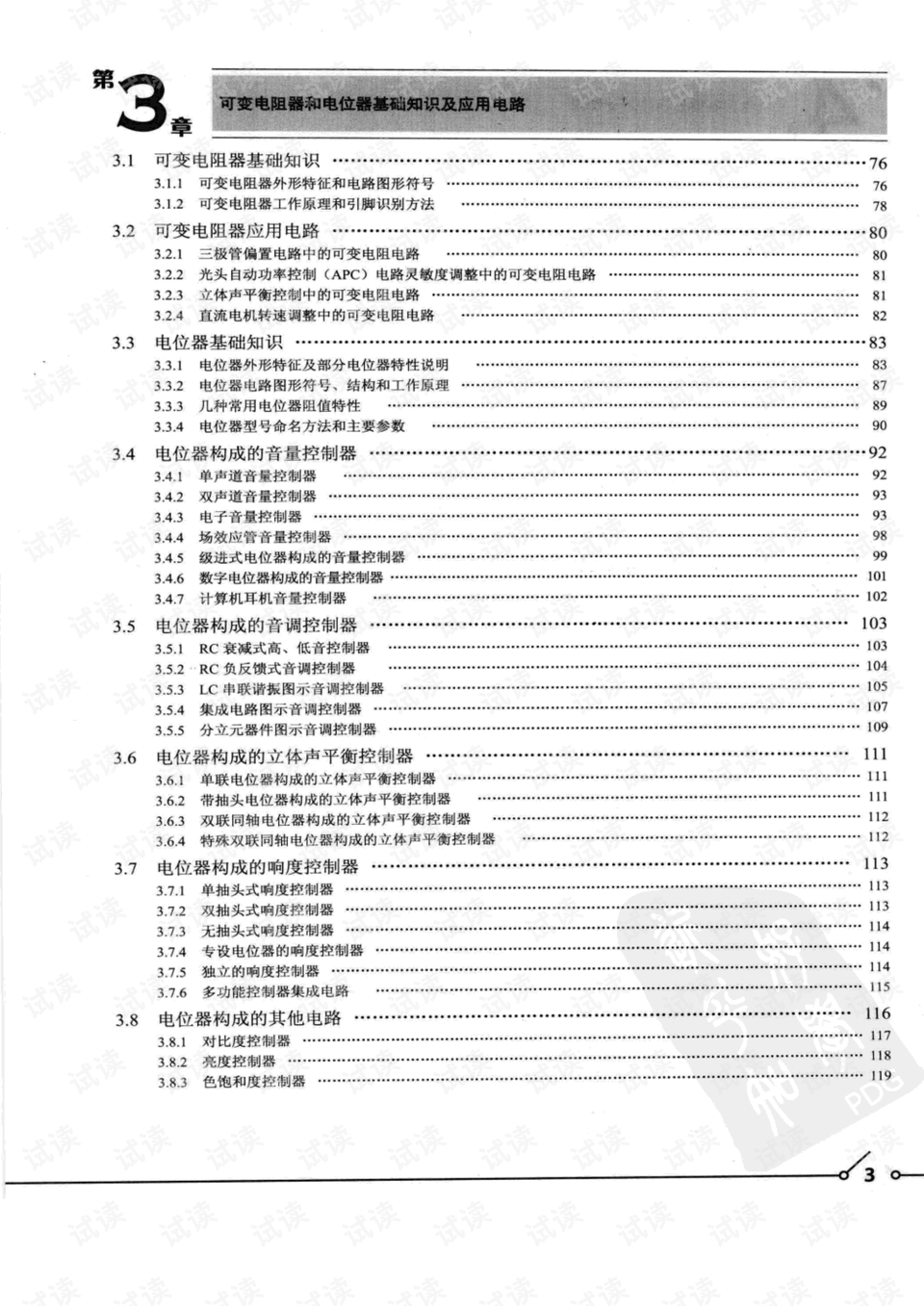 0006-7eba5b39a8b0b1323cd809f4ec89588a_preview.png