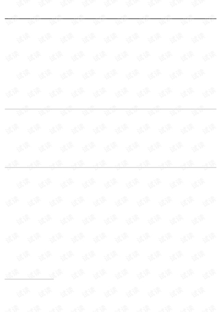 外商直接投资对人力资本结构影响的实证研究——基于省级面板数据 (2009年)