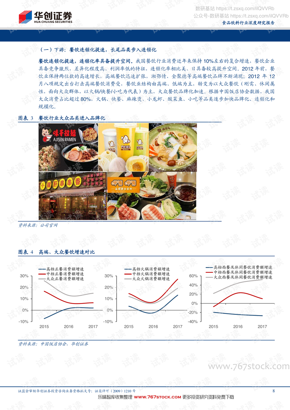 膳食指南2023电子版pdf 0008-988642fcbe234f847f6ec14d6fbd174a_preview.png