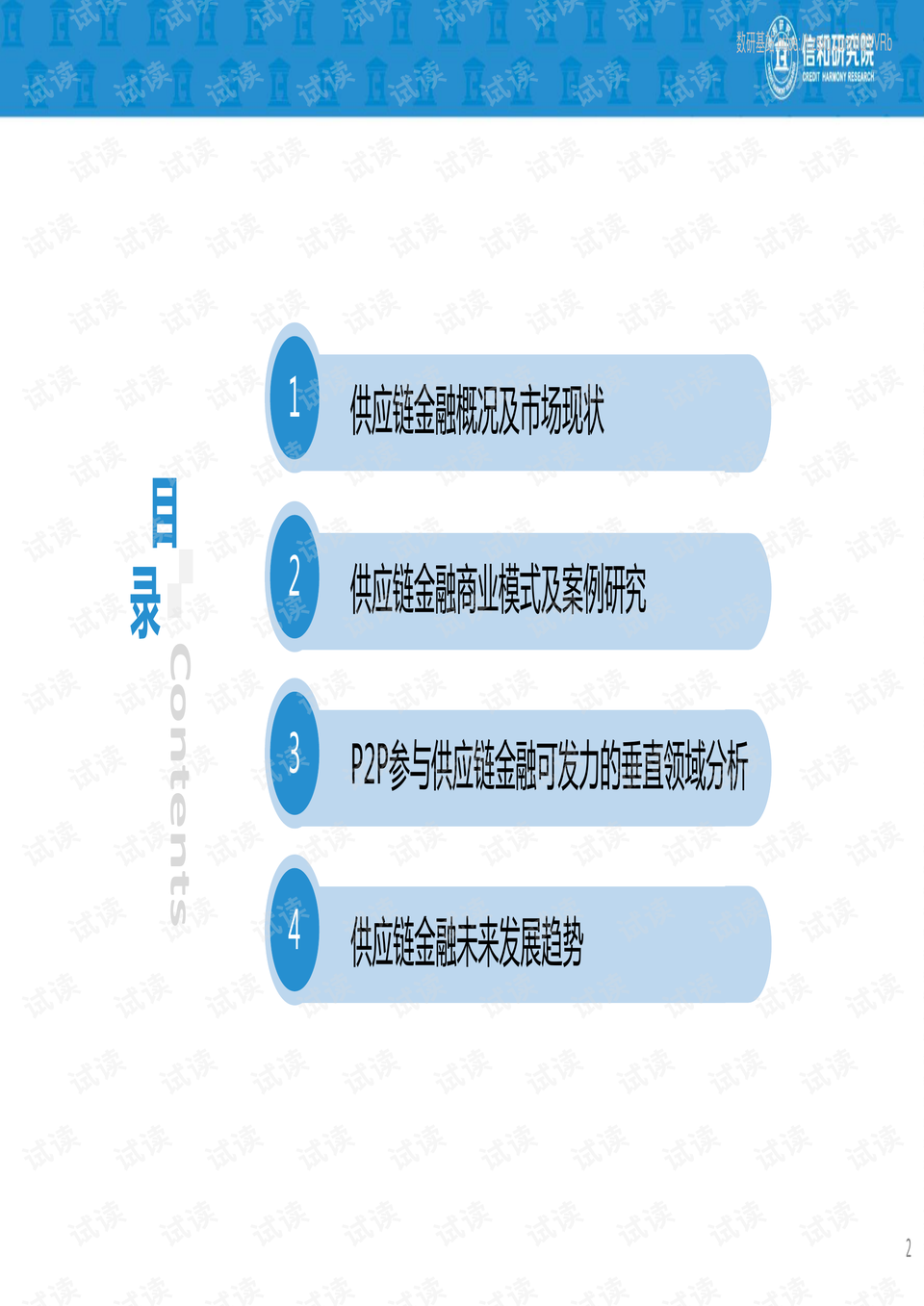 0002-ed16248db25db2cea6d6f067c06a1187_preview.png