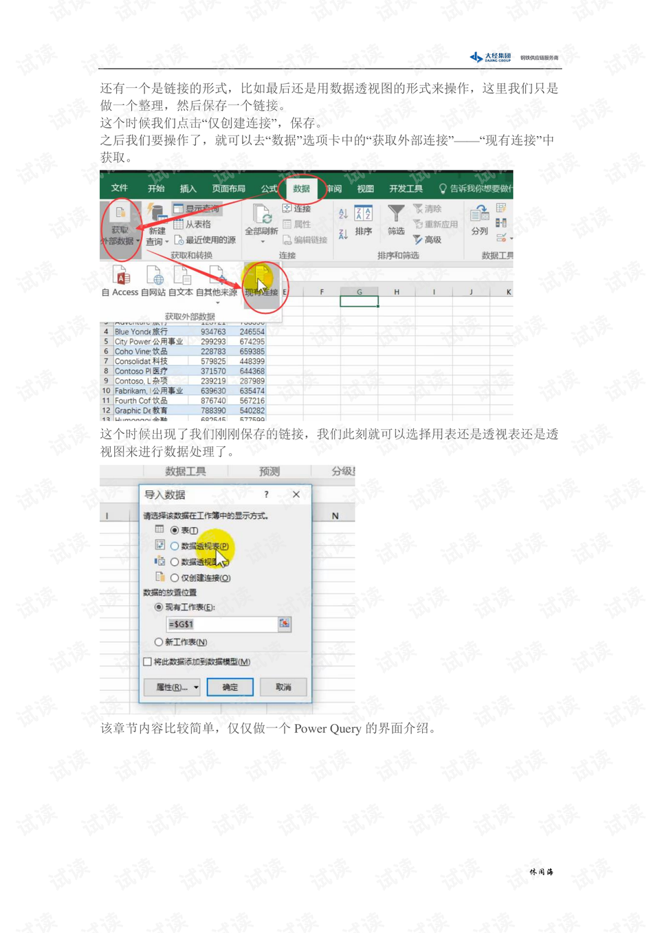 0012-c3a7447fafa9bbaccbfabf96f40ac163_preview.png
