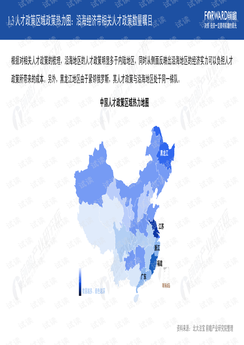安陆和应城gdp对比2021年_最新 2021年1月江苏13市房价工资曝光