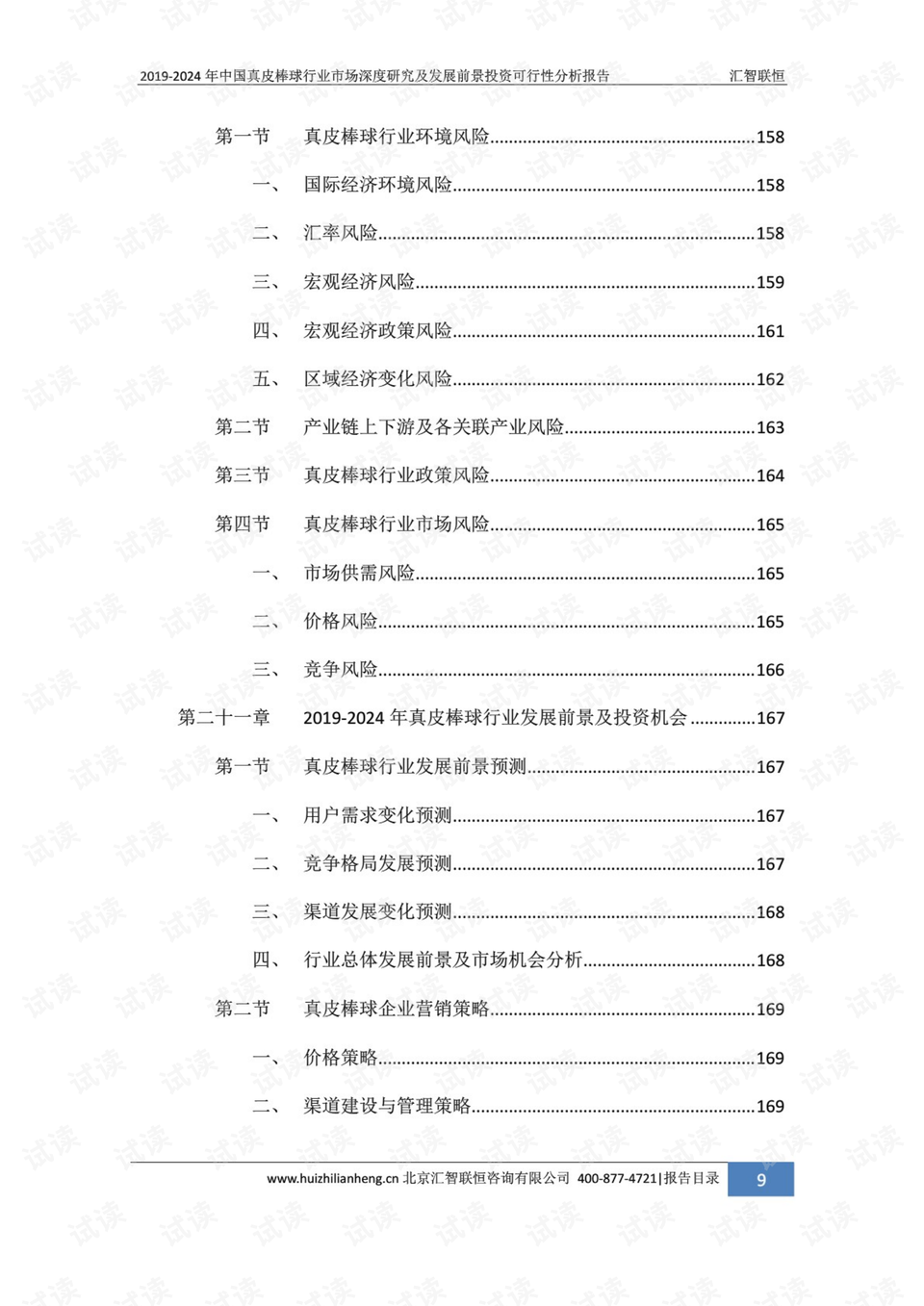 0009-533e845de66b9779ae498ad8e629d5e3_preview.png