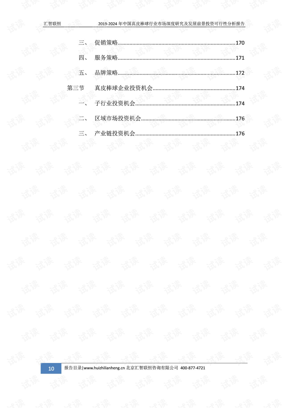 0010-a224a9987719b63e77b2606eba2b85ee_preview.png