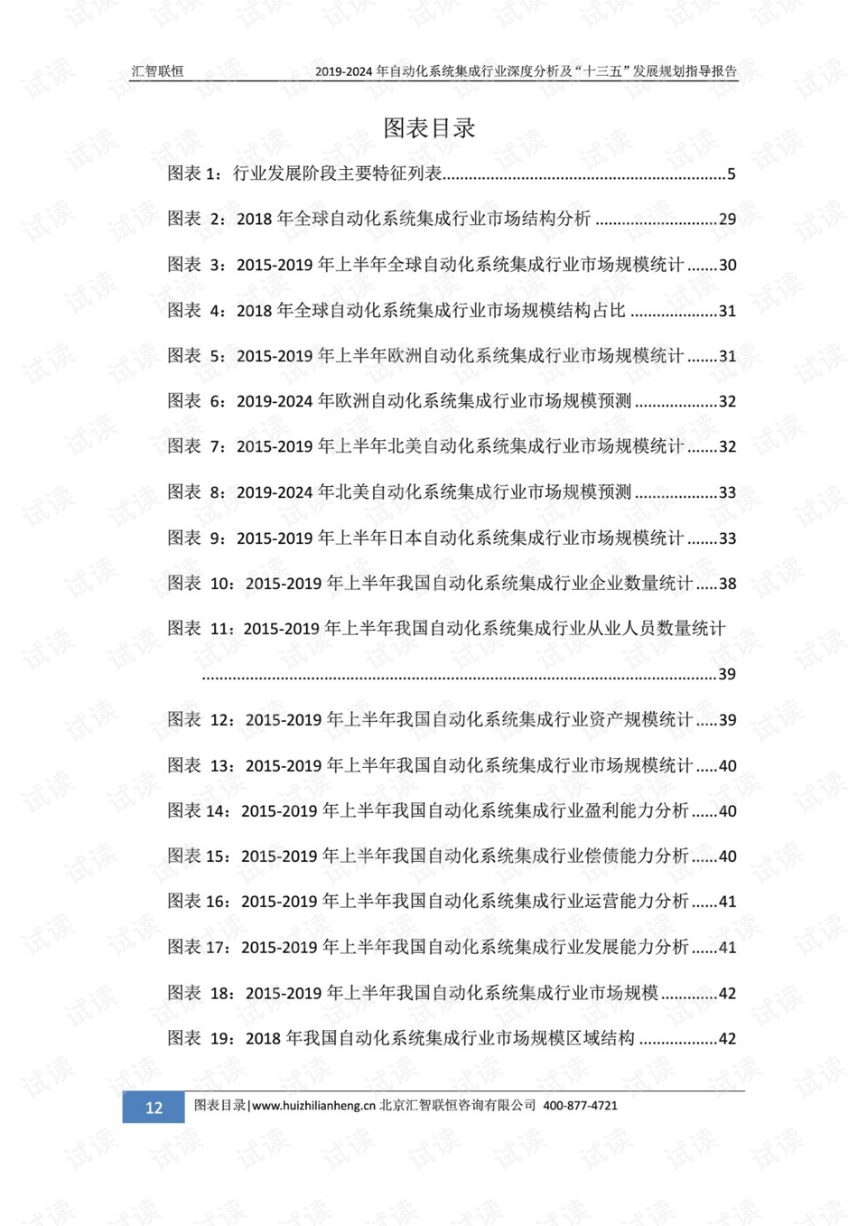 0012-738c2bac29de6a10f6a8bbd6d5f79269_preview.png