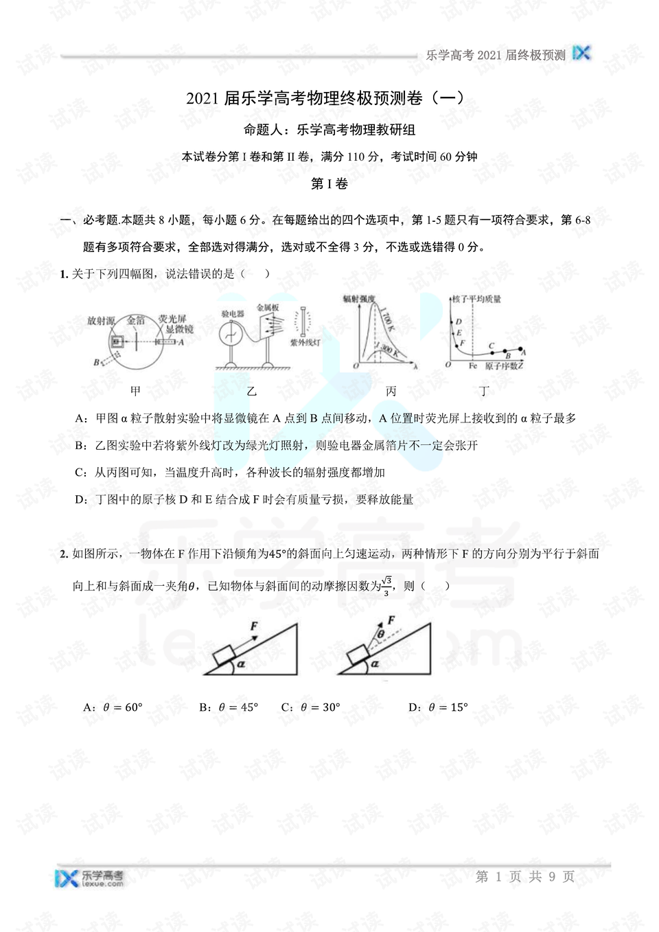 0001-3d6a5e0b1e0f007bb11371614b3017bb_preview.png