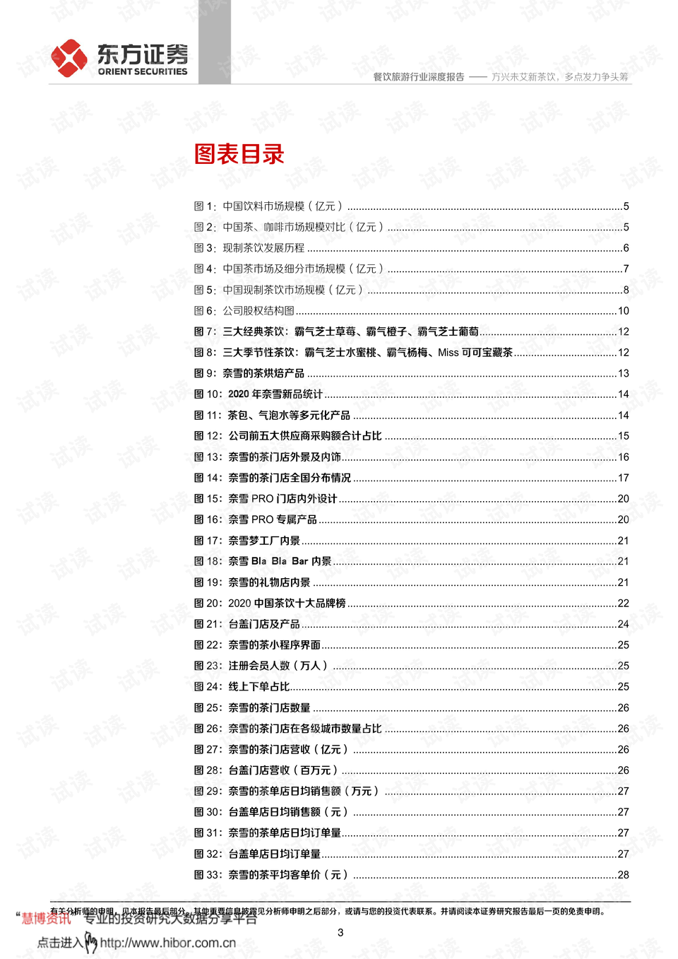 方兴未艾的方是什么意思 0003-d72d9f1377a57e6b6718663904248a30_preview.png