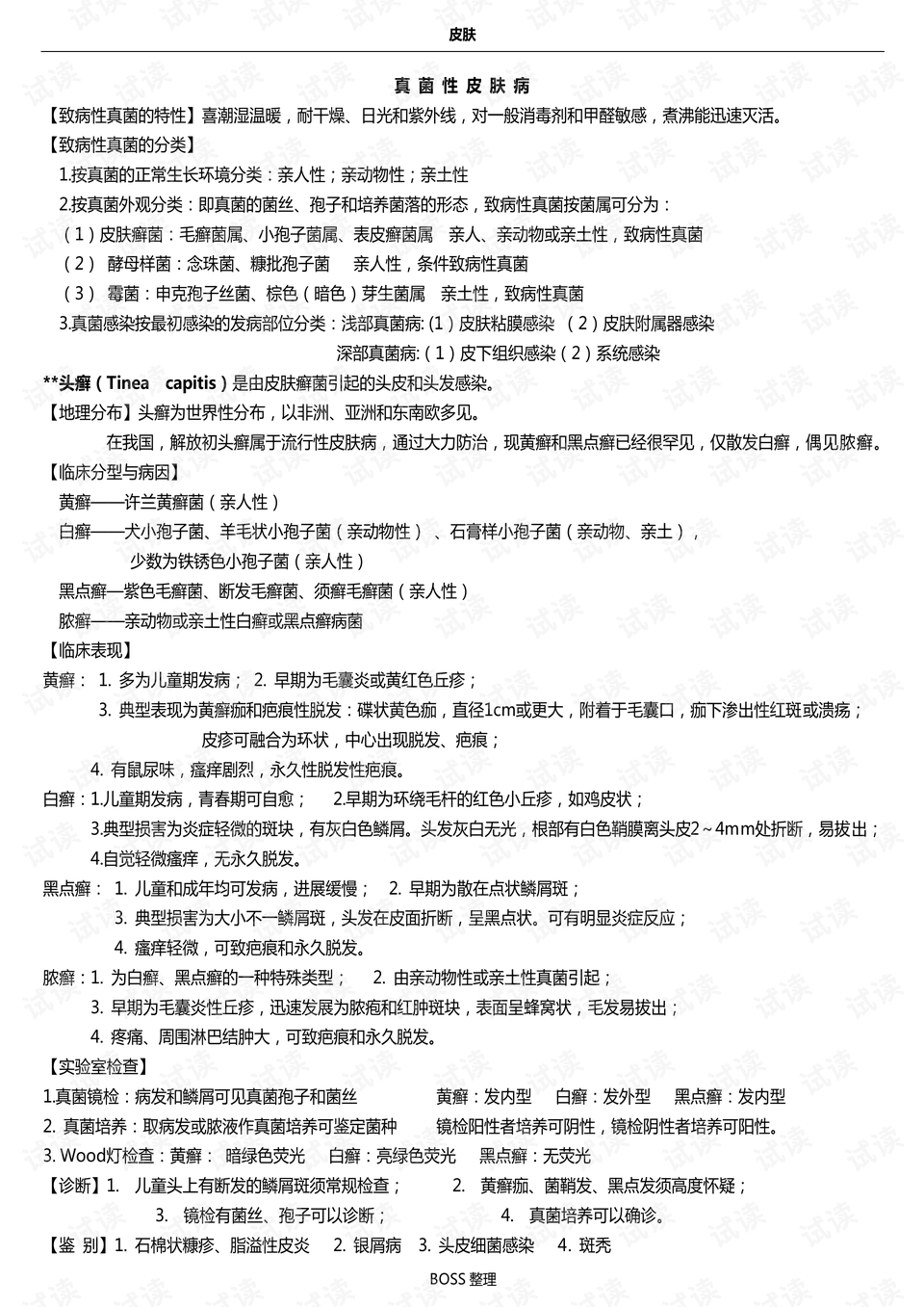 0004-d2c84d3b289213d99bc3d5080be0814a_preview.png