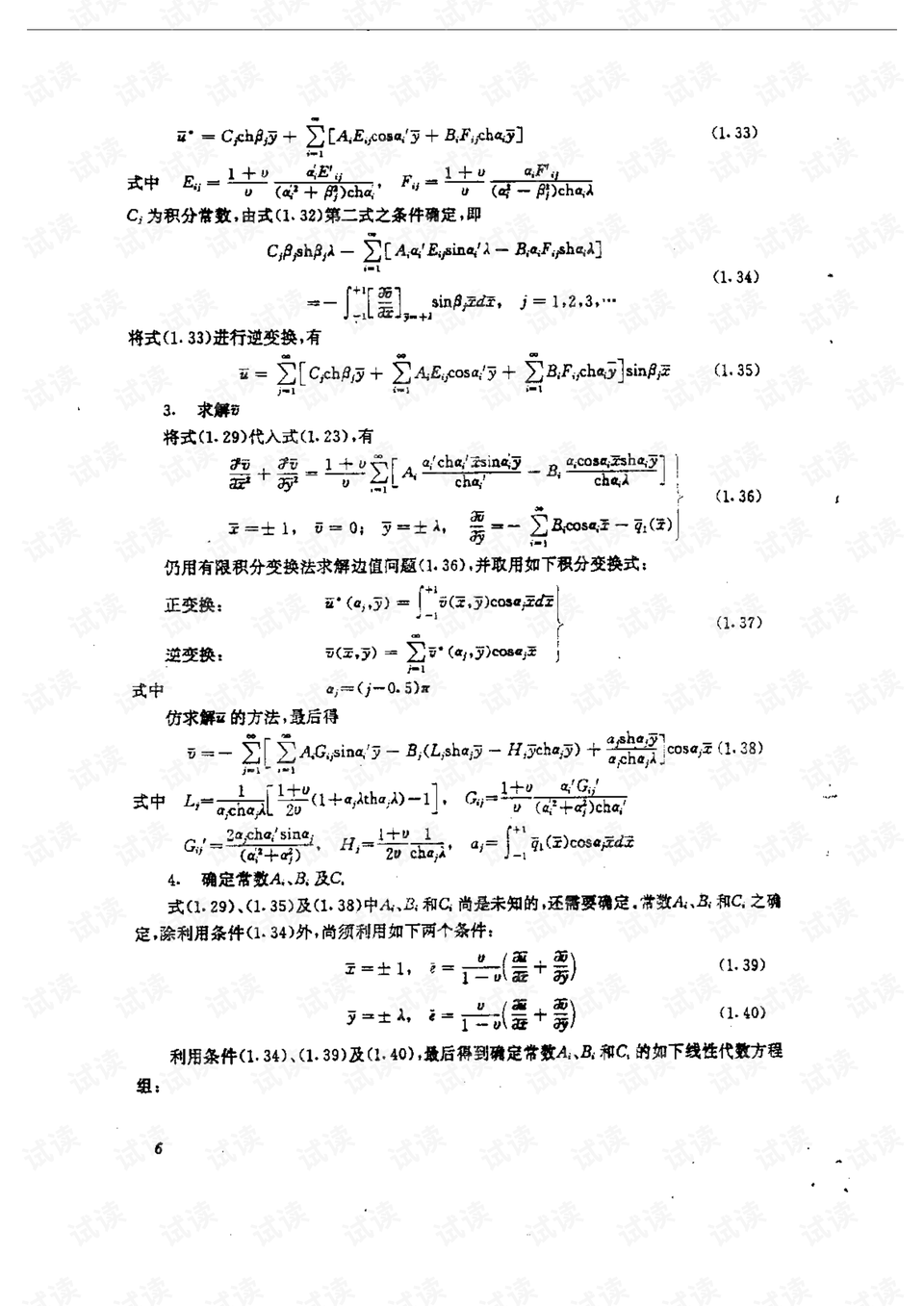 0006-e8954eb217162ef5862cfbe49a933562_preview.png