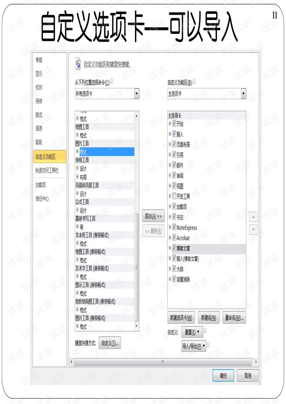 0011-4a7710fcdc8122d6d48ded63765b2985_preview.png