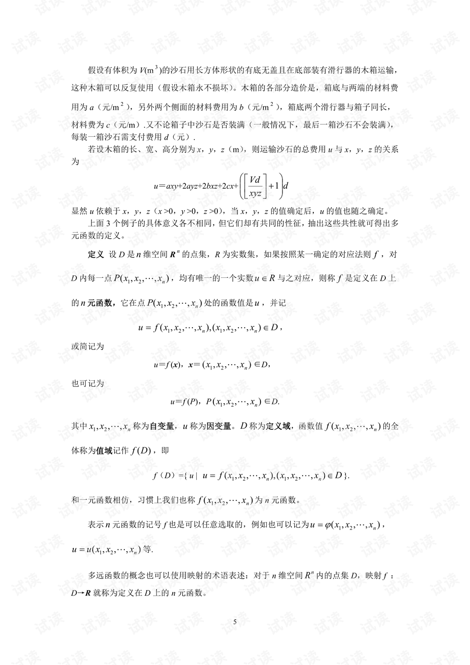 0017-bd588e4acb3ebfffa4b580443b916512_preview.png