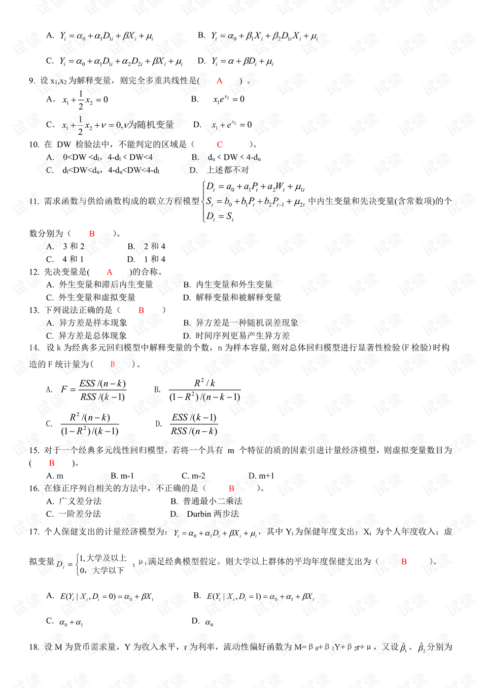 什么叫期末计量 0014-38330fb9bb42e00ef9638f0113996f59_preview.png