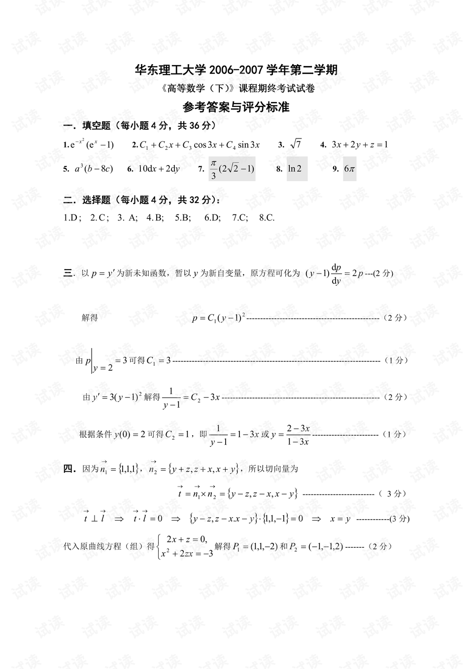 0003-26481f27178a6ff6f51d808422952791_preview.png
