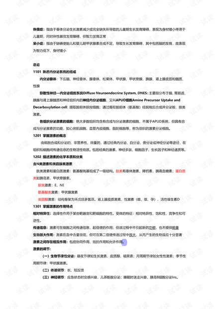0001-4fa4c7785f2df9fbe686cfd34c1539ef_thumbnail.jpeg