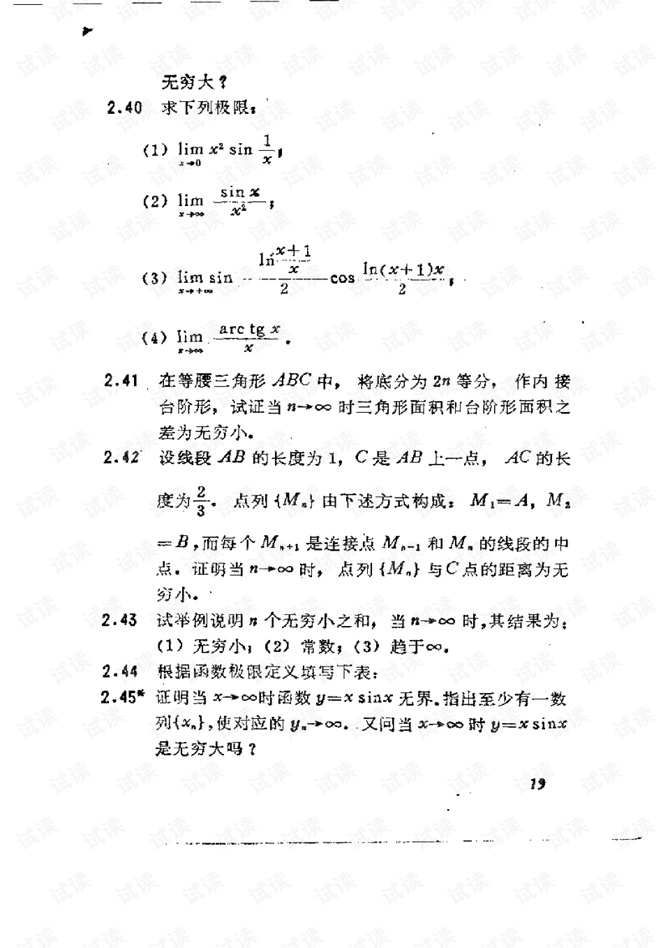 0019-498036698abff854c8f72610a7b0d26f_preview.png