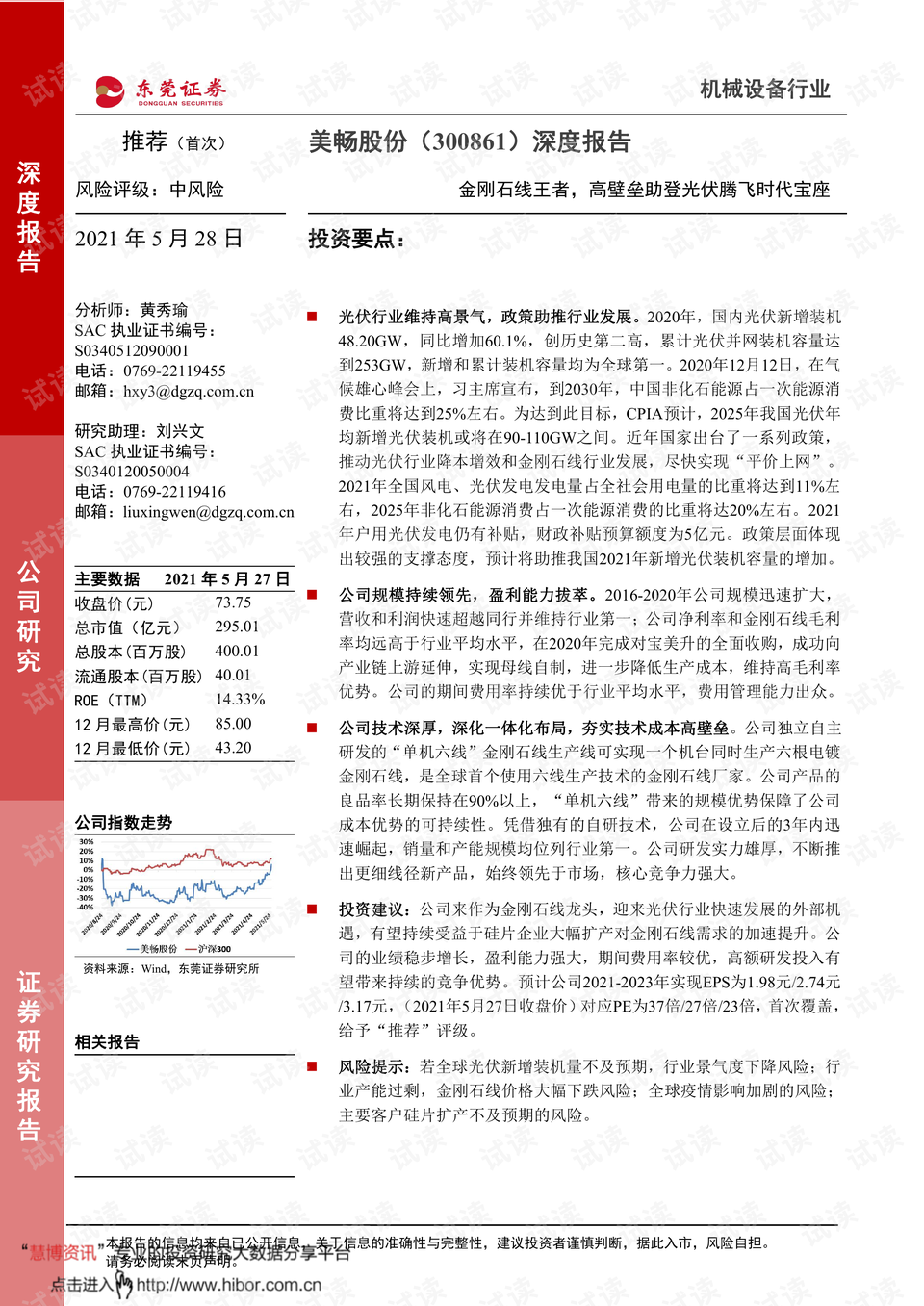 0001-b2b6763385a93fb08e36cb30623c11b8_preview.png