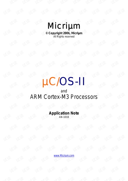 uCOS-II&ARM Cortex-M3 移植