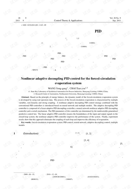 强制循环蒸发系统的非线性自适应解耦PID控制 (2011年)