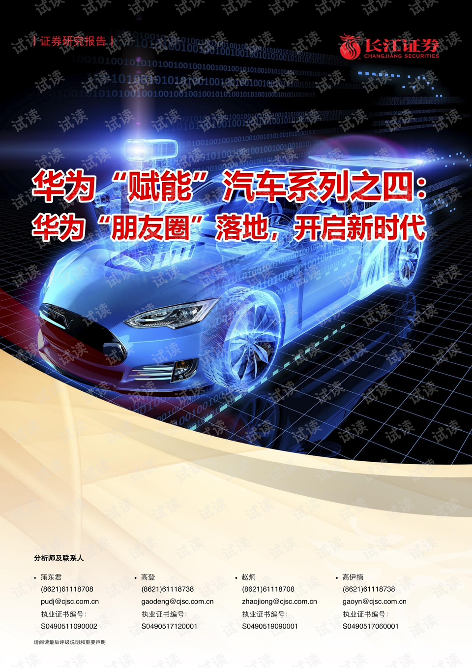 0001-5f816aac181fa14a4f40805fbe9fb9f6_preview.png