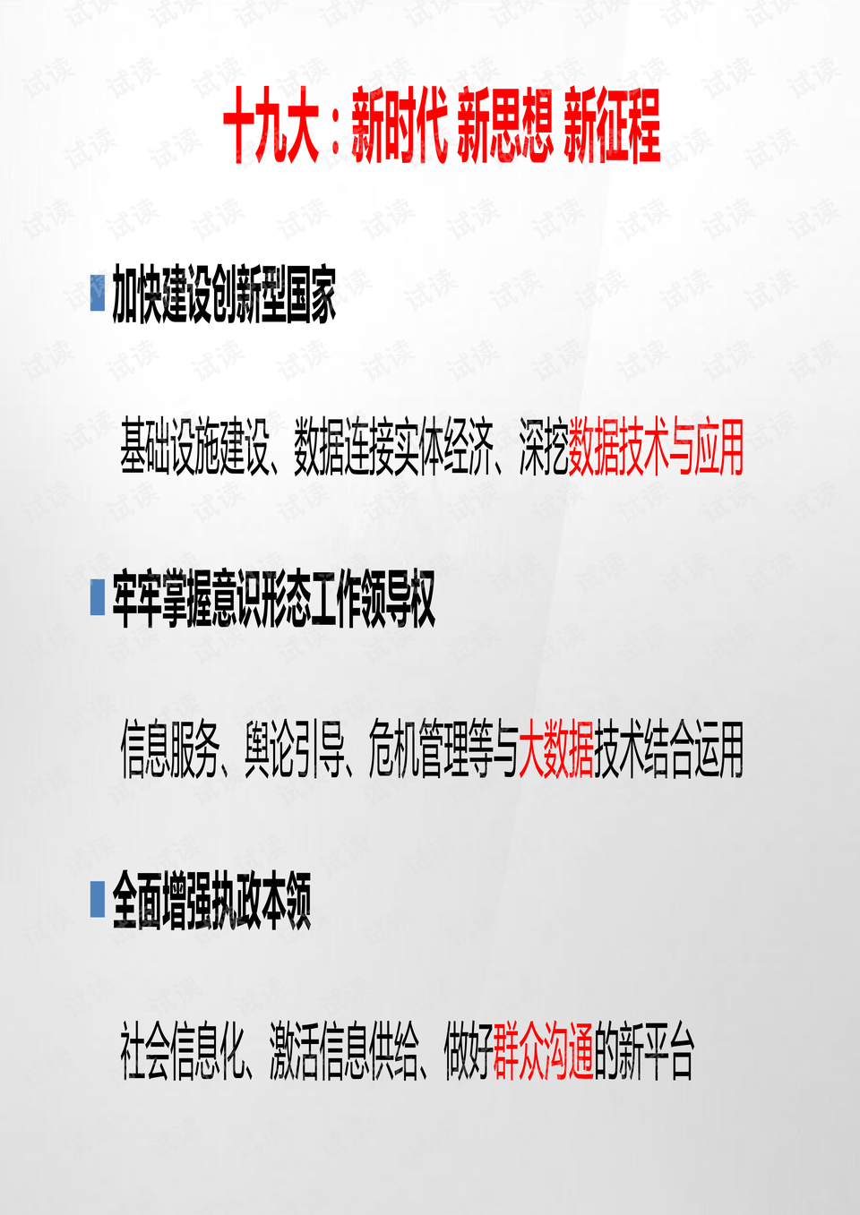 0007-5e506856ae6896035d7d7dfb96e66f5e_preview.png