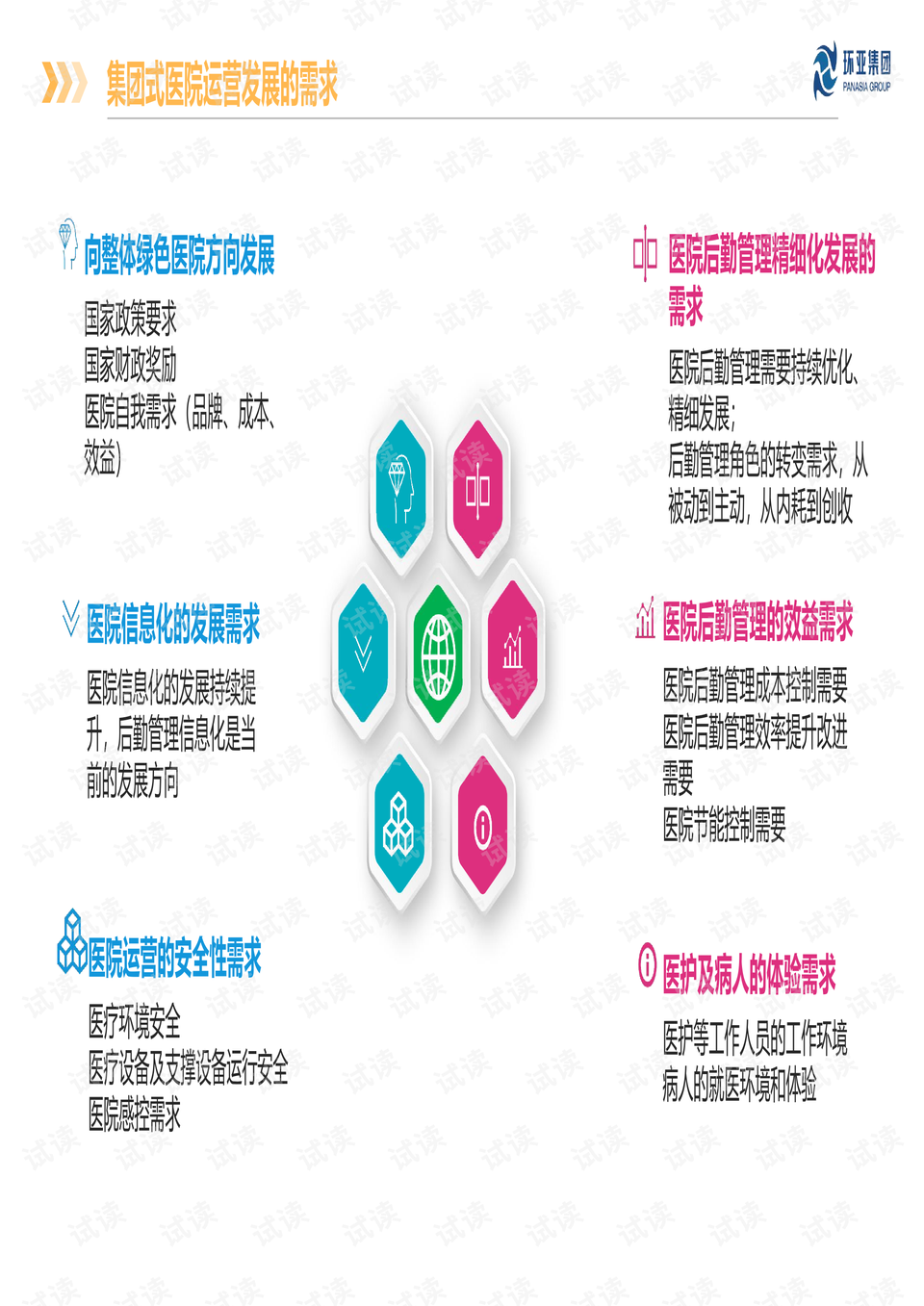 0008-7e0bb9ece226c6cadcf86d9fddb086a9_preview.png