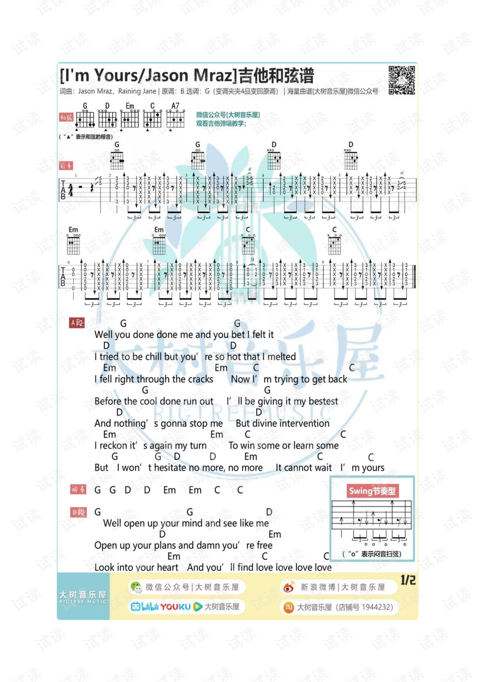 imyours简谱_求 IM yours 的吉他谱, 求高手给扒一下 搜狗问问