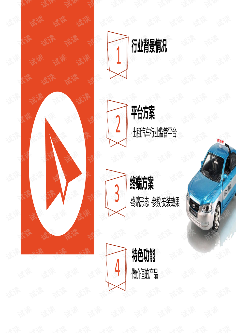 0002-a6400ea9ef79833f0b702ea004f5612e_preview.png