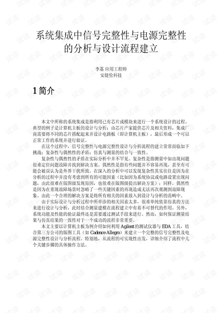 ADS2006A EMC仿真以及导入PCB gerber文件方法